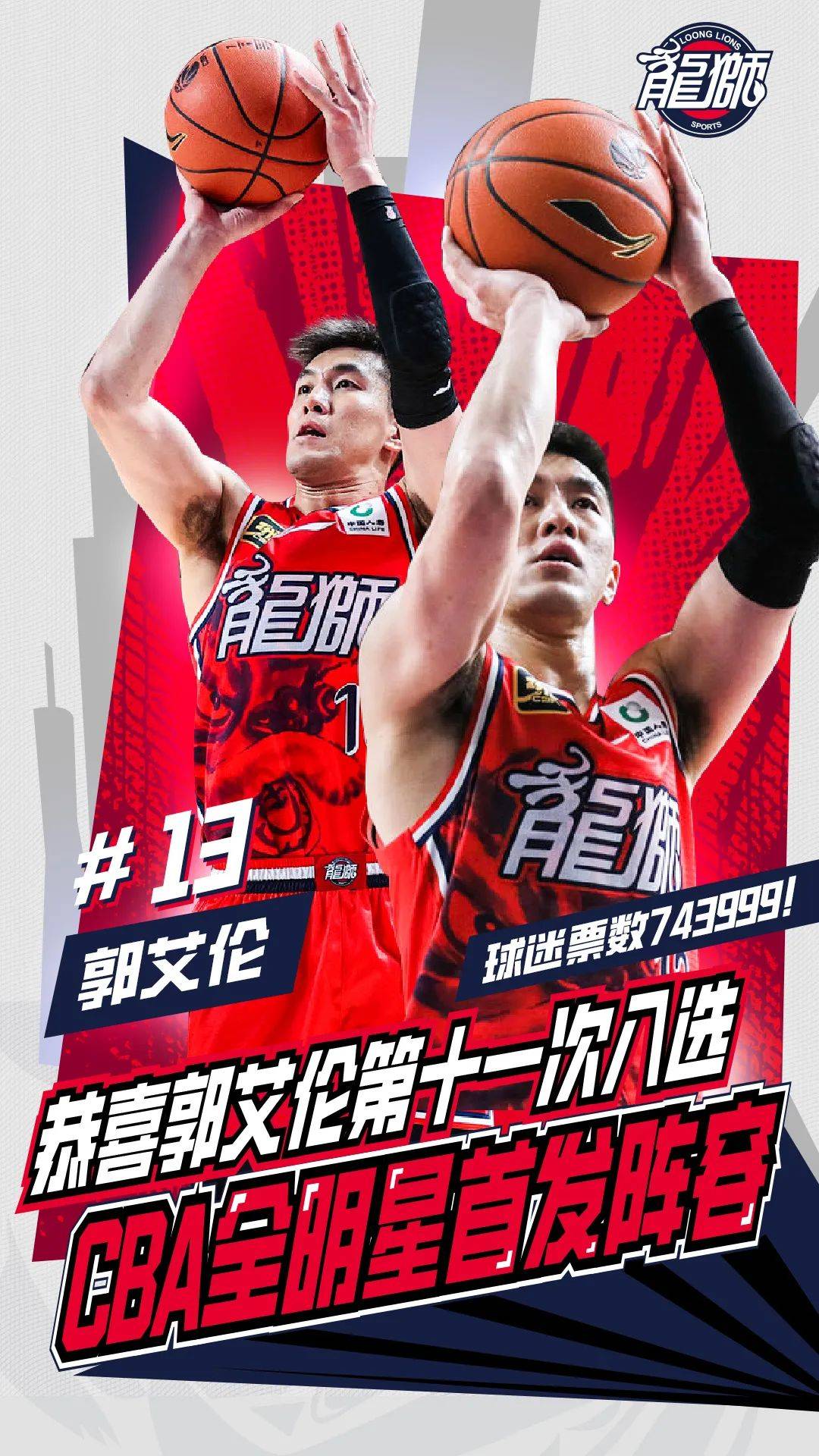 全明星赛选手表现抢眼，掀起球迷热议