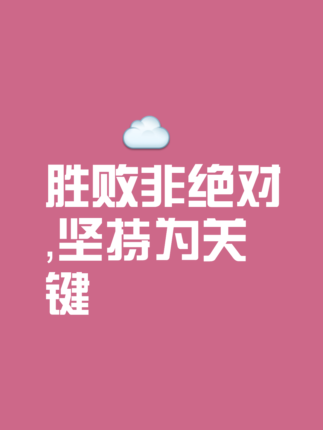 优秀的后备球员得到机会，为球队赢得胜利