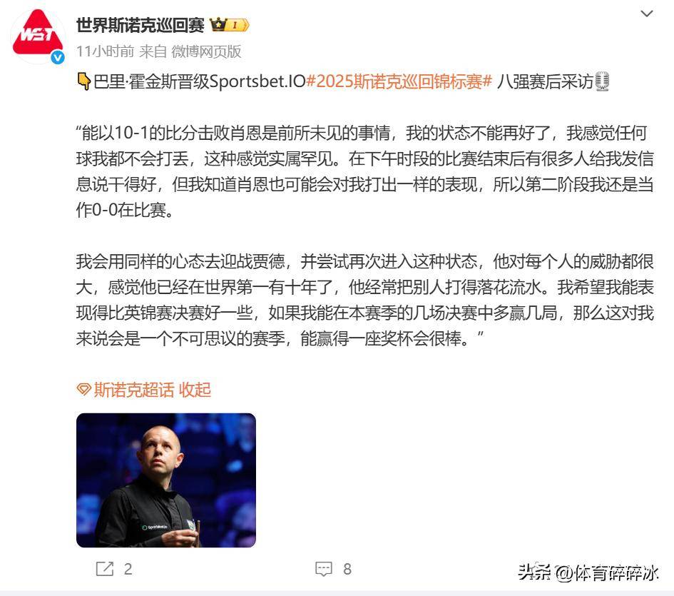 改写：球迷情绪高涨，热议比赛结果