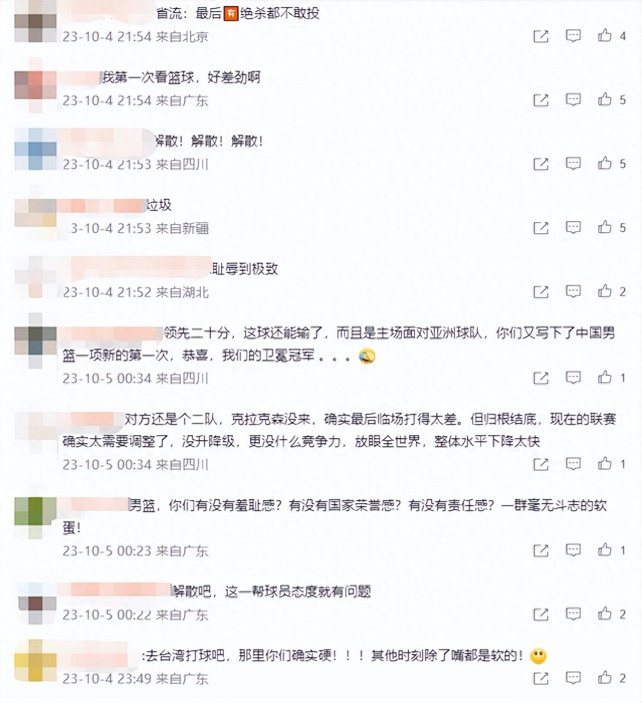 改写：球迷情绪高涨，热议比赛结果