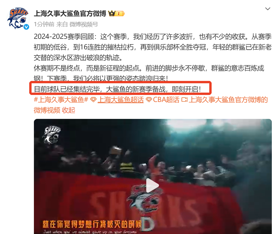 CBA球队发布新赛季备战计划，备战规划曝光的简单介绍