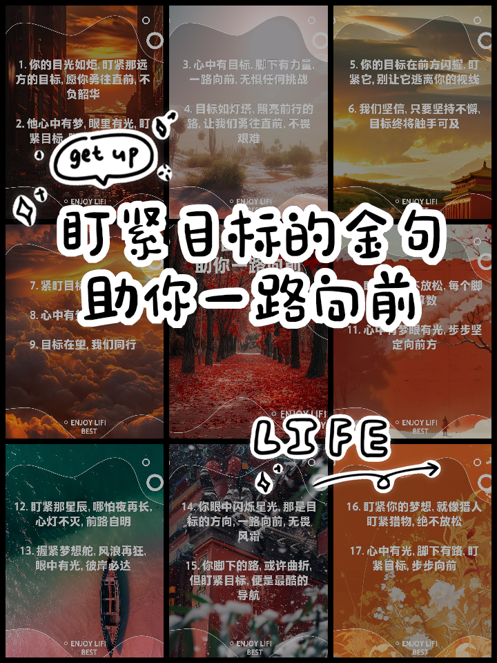 一路向前，无惧强敌的胜利使人心潮激荡的简单介绍