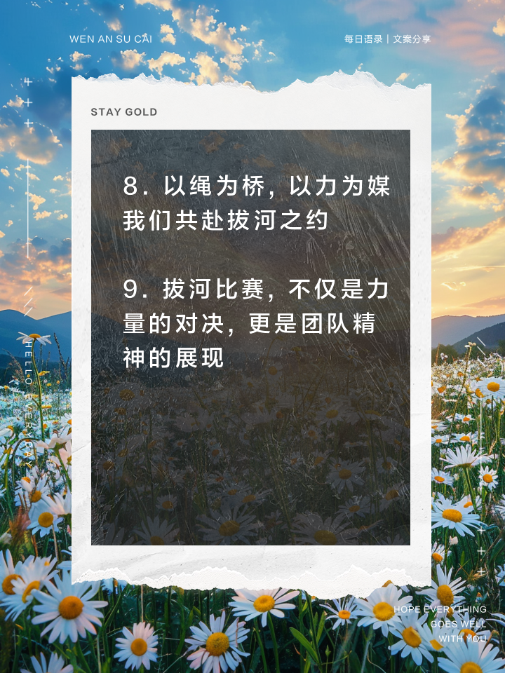 团队合作力量大，夺得胜利在望的简单介绍