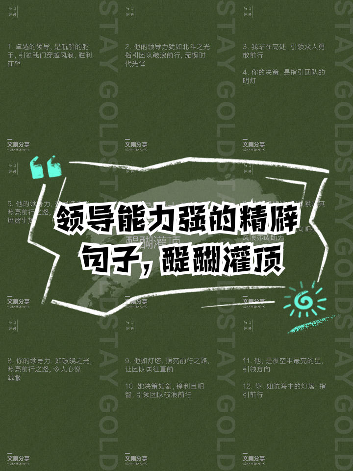 团队合作力量大，夺得胜利在望的简单介绍