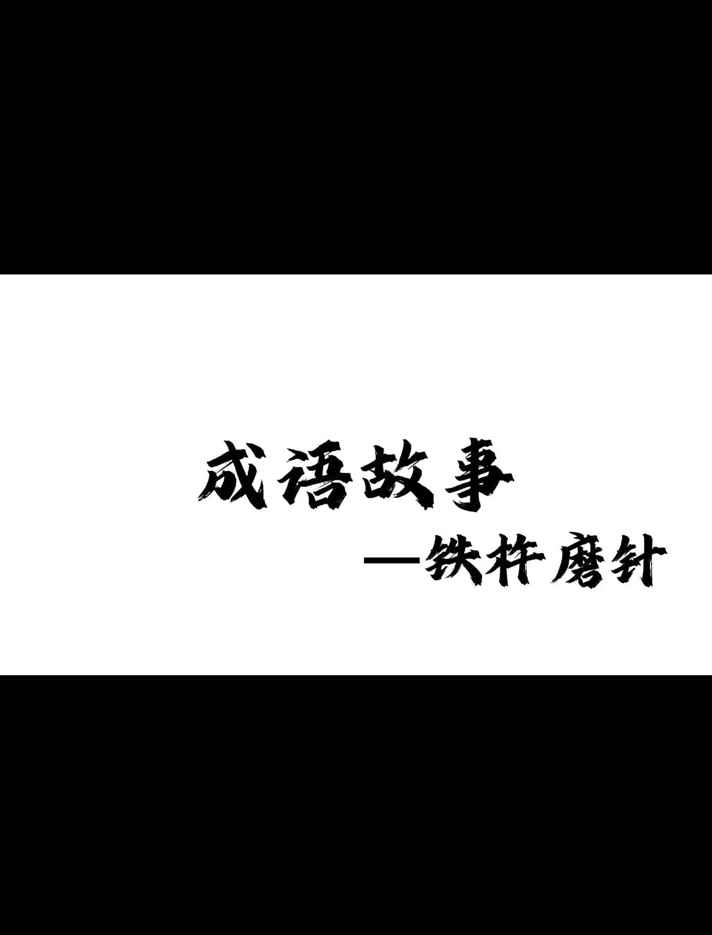 开云体育官网平台-广州恒大深耕细作，铁杵磨成针