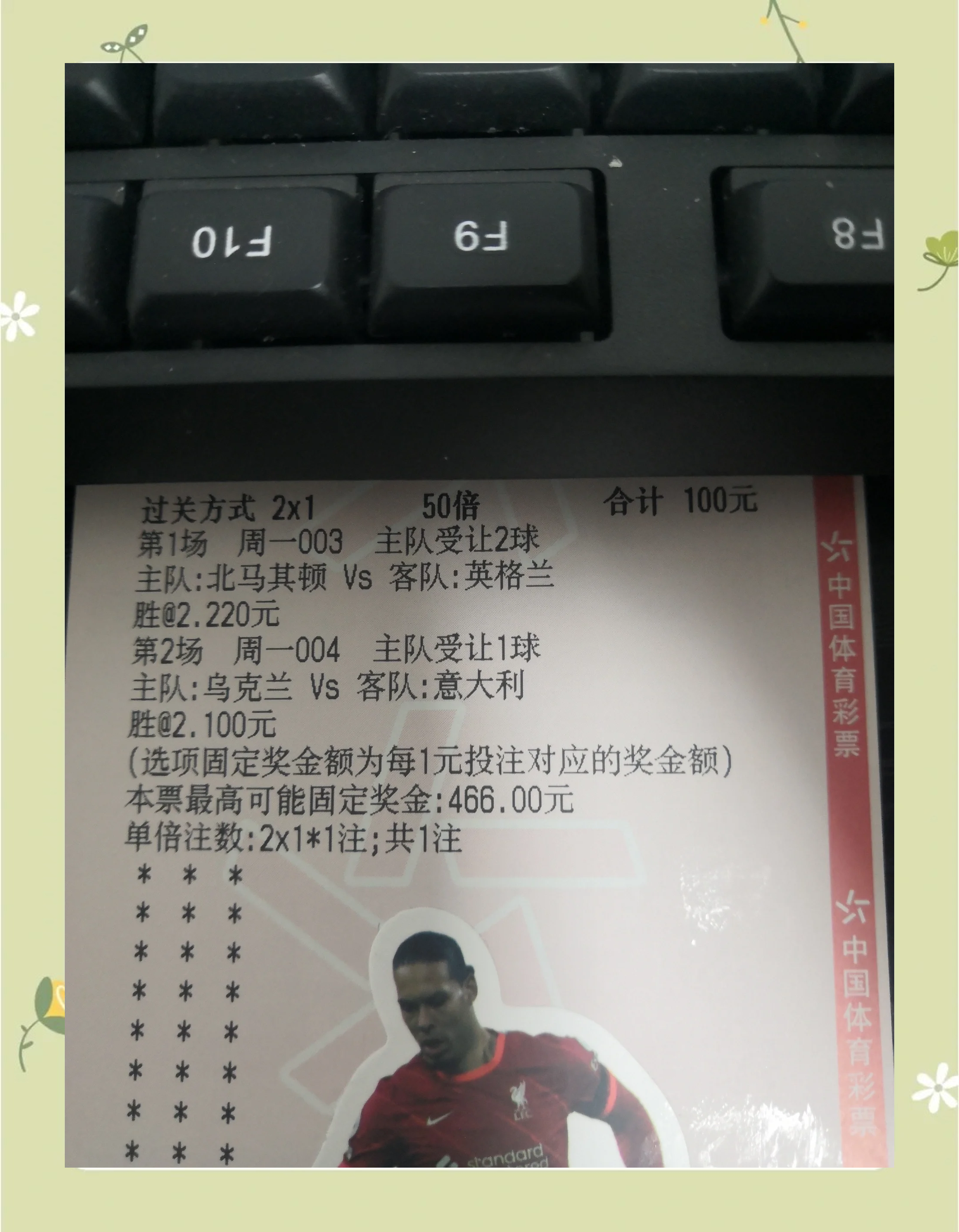 冰岛队士气如虹，备战罗马尼亚，冲刺欧洲杯资格的简单介绍