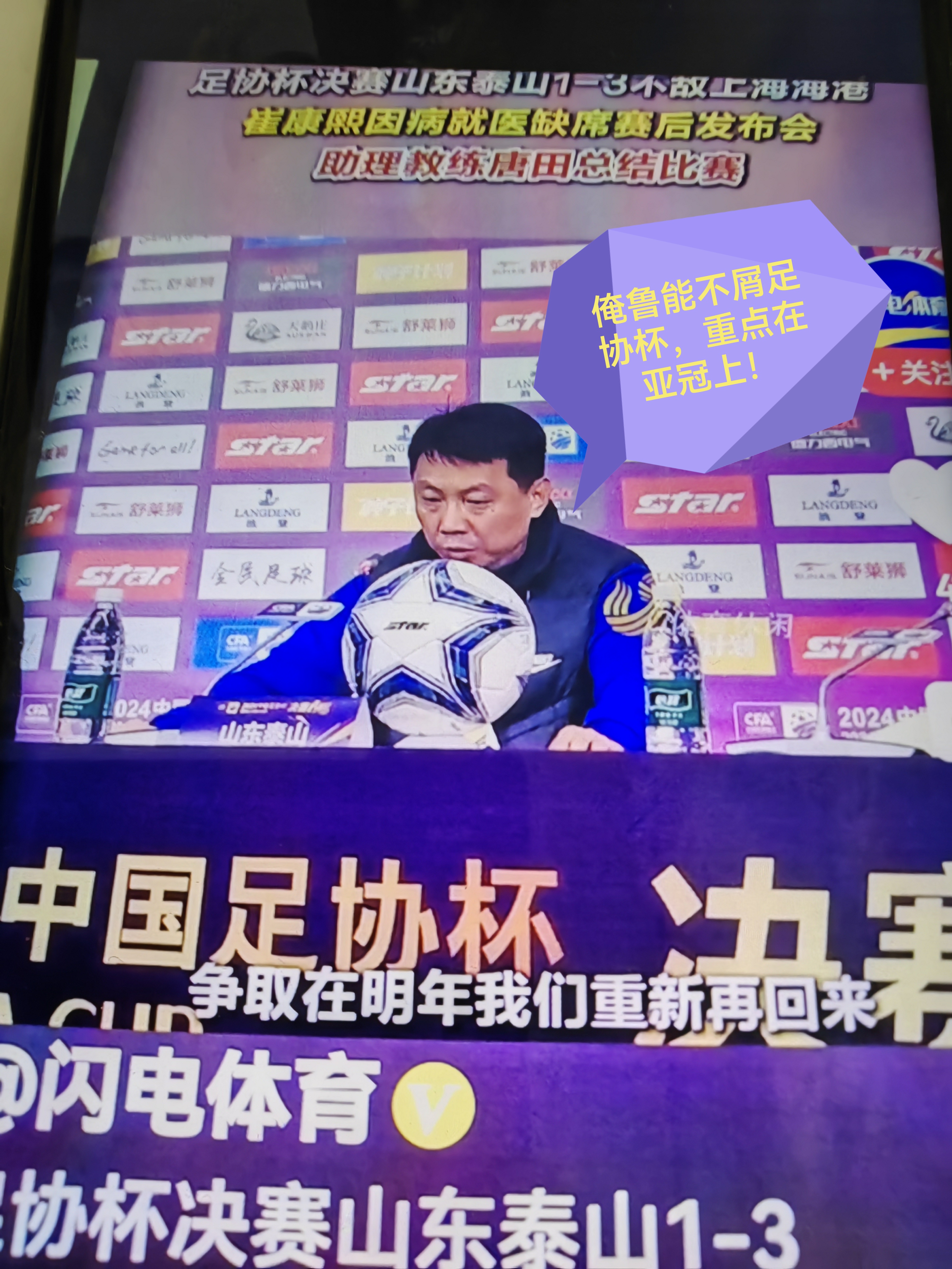 开云体育官方网站入口-山东鲁能风头无双！五连胜轻取对手，统治力强劲的简单介绍