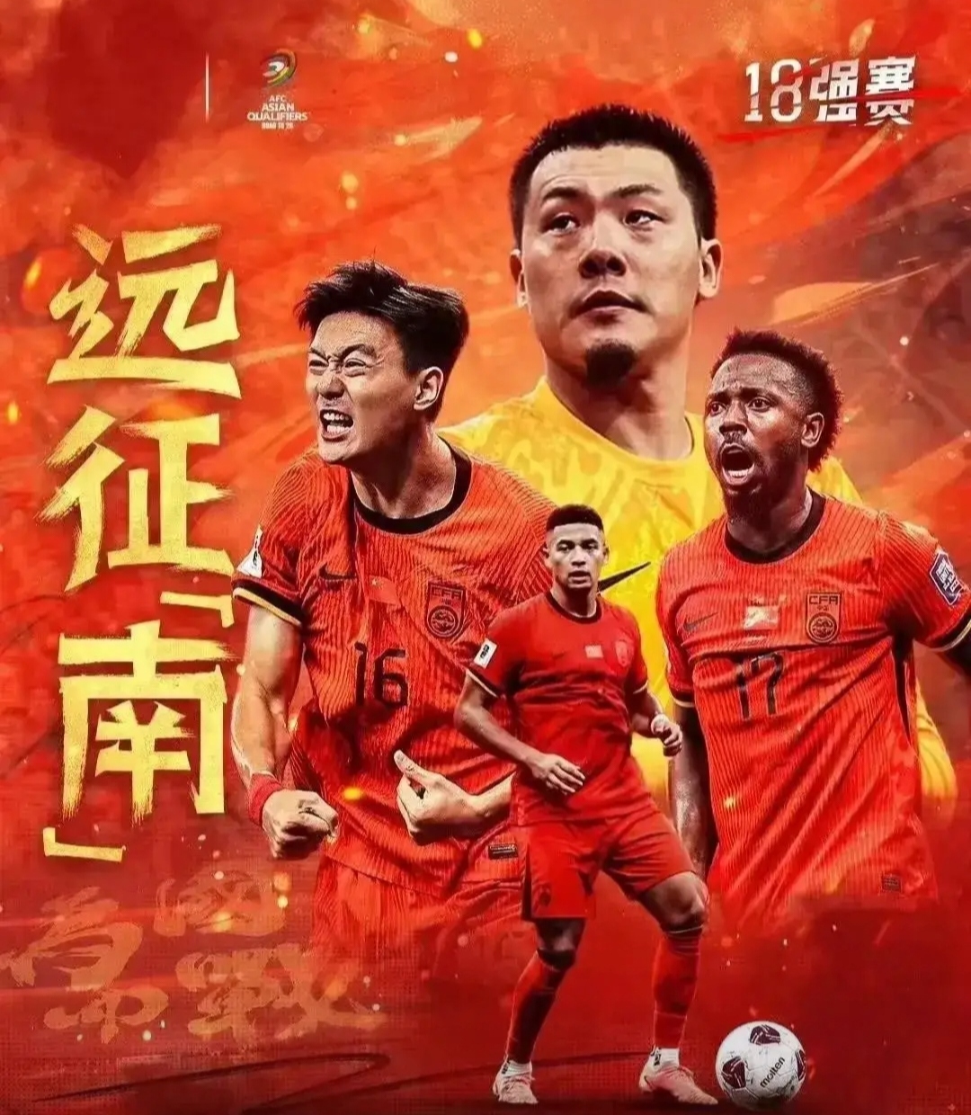 精彩足球巅峰对决造就传奇，中国队大放异彩