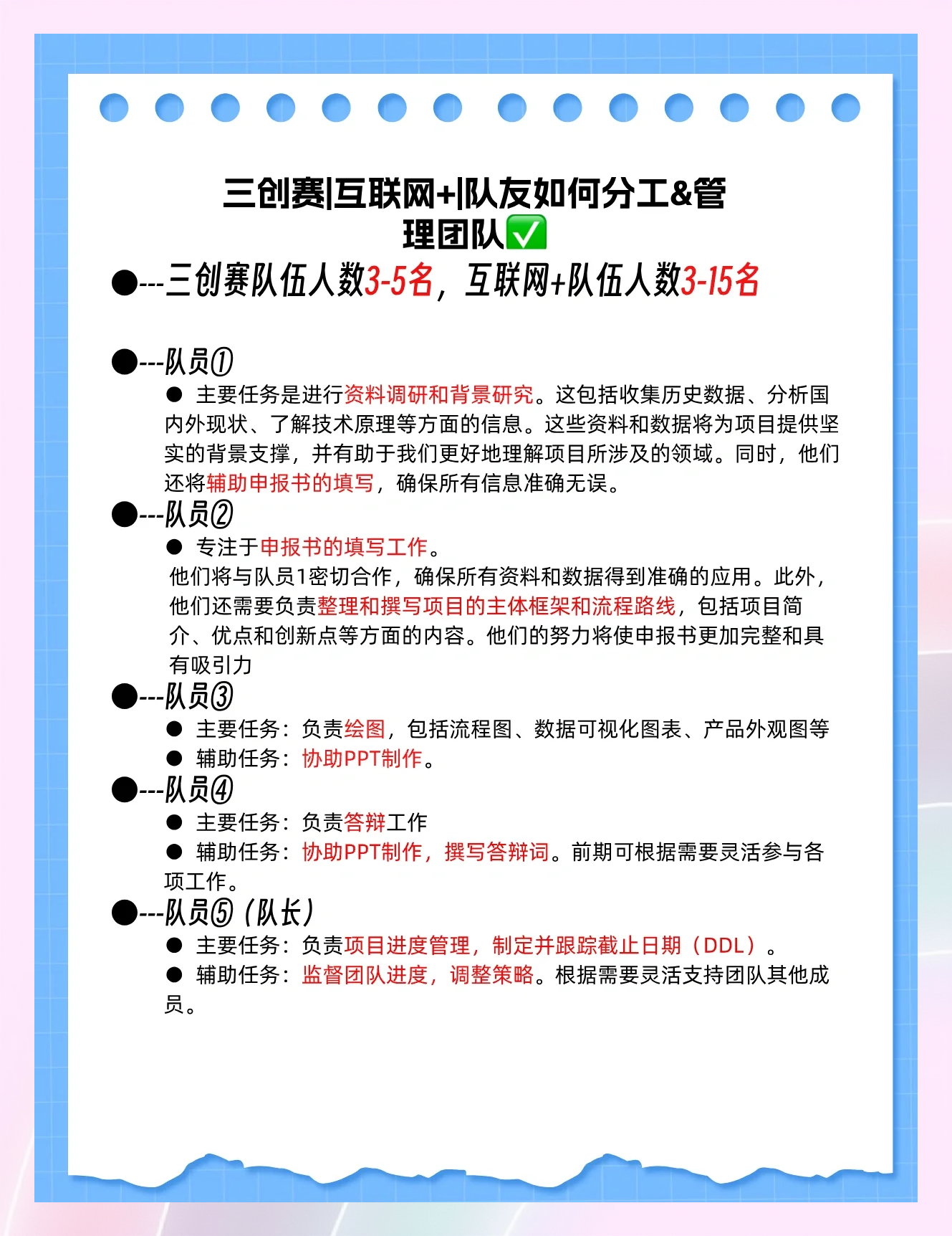 团队合作默契程度将成为制胜要素