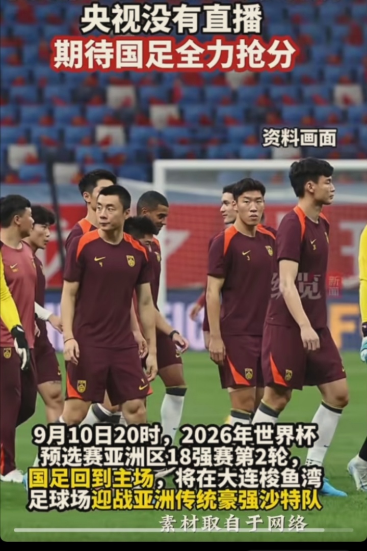 亚洲顶尖足球队集结，激烈对决即将上演