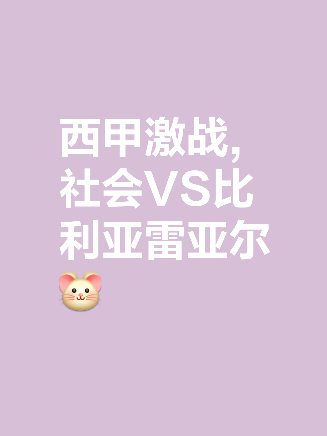开云体育官方-比利亚雷亚尔中场大将：全力以赴，争取胜利的简单介绍