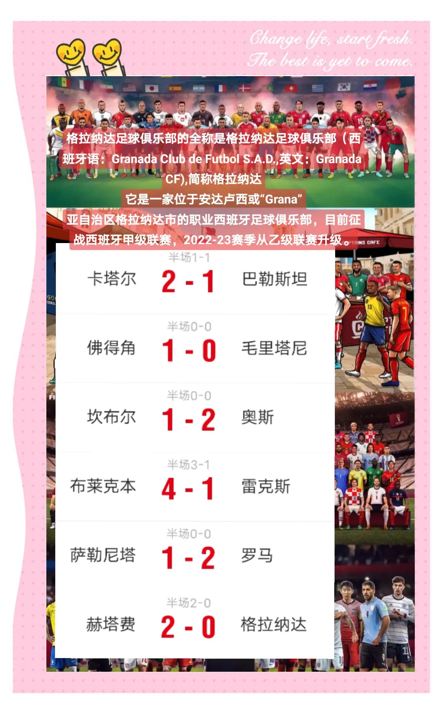 开云体育官网首页-黑山晋级前途一片光明，成功击败巴勒斯坦队的简单介绍