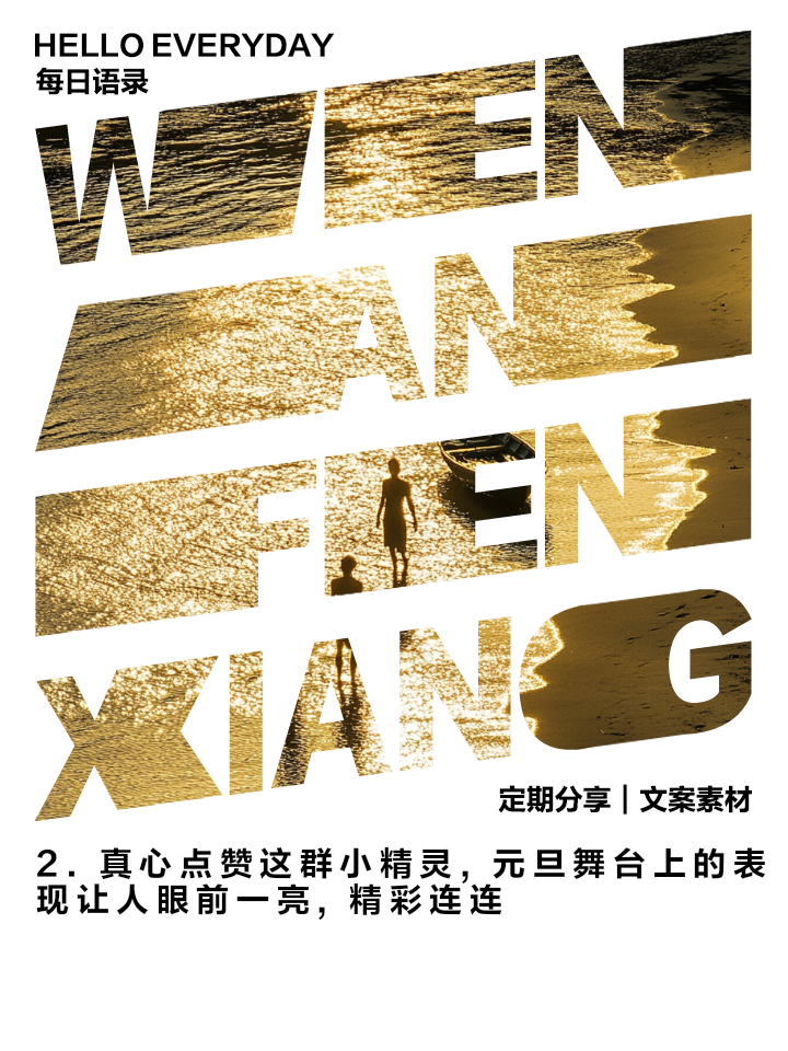 精彩瞬间回放，观众赞叹不已