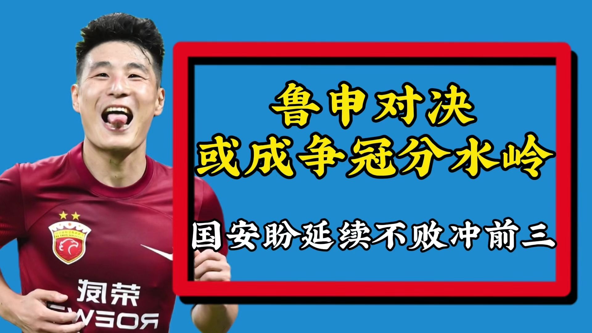 开运体育登录入口-国安客场逼平鲁能：保持稳定表现，继续保持前四位置的简单介绍