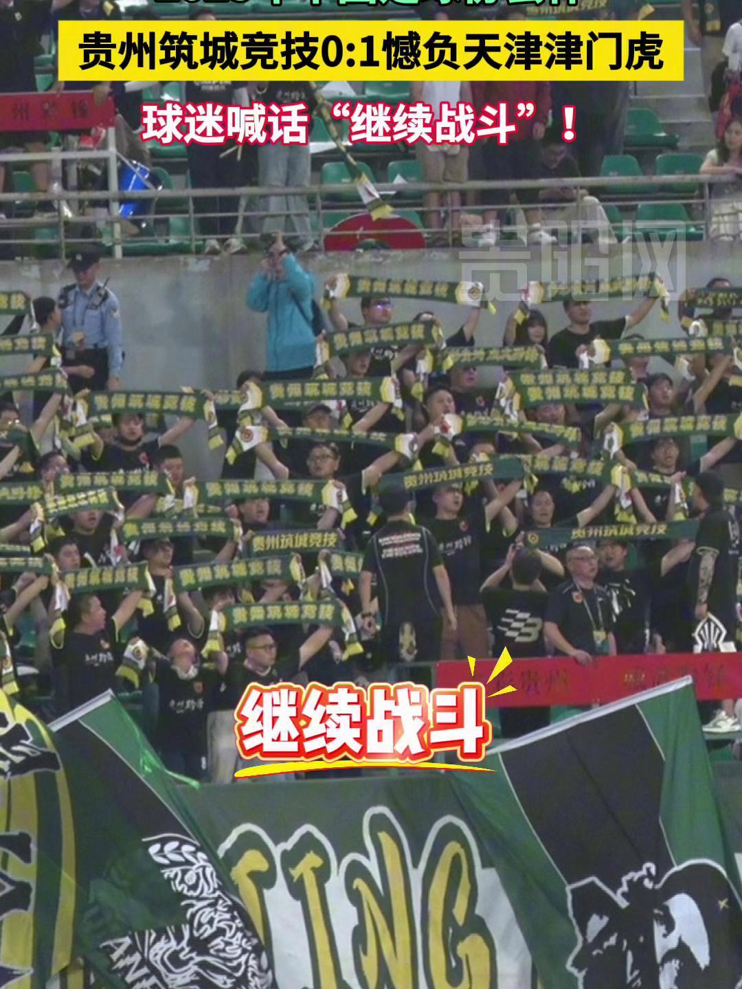 国内足球盛事上演，球迷情绪高涨